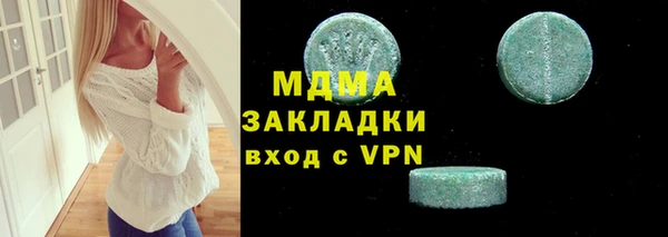 тгк Армянск
